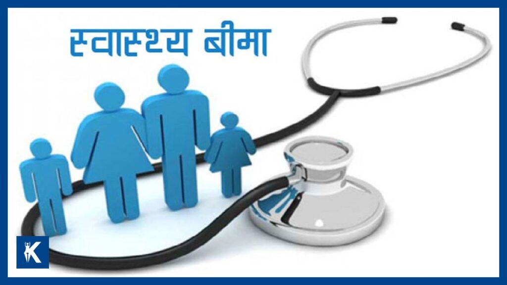 वित्तीय सङ्कटका कारण निजी अस्पतालमा स्वास्थ्य बीमा कार्यक्रम स्थगित, जेठ १६ देखि आकस्मिक सेवा मात्र खुल्ला