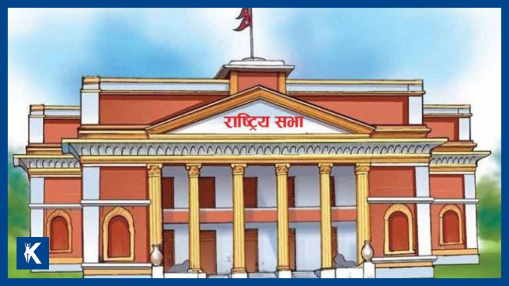 सार्वजनिक पदाधिकारी पदमुक्ति अध्यादेशपछि शिक्षा क्षेत्रका निकायको अवस्थाबारे संसदीय समितिमा छलफल हुँदै