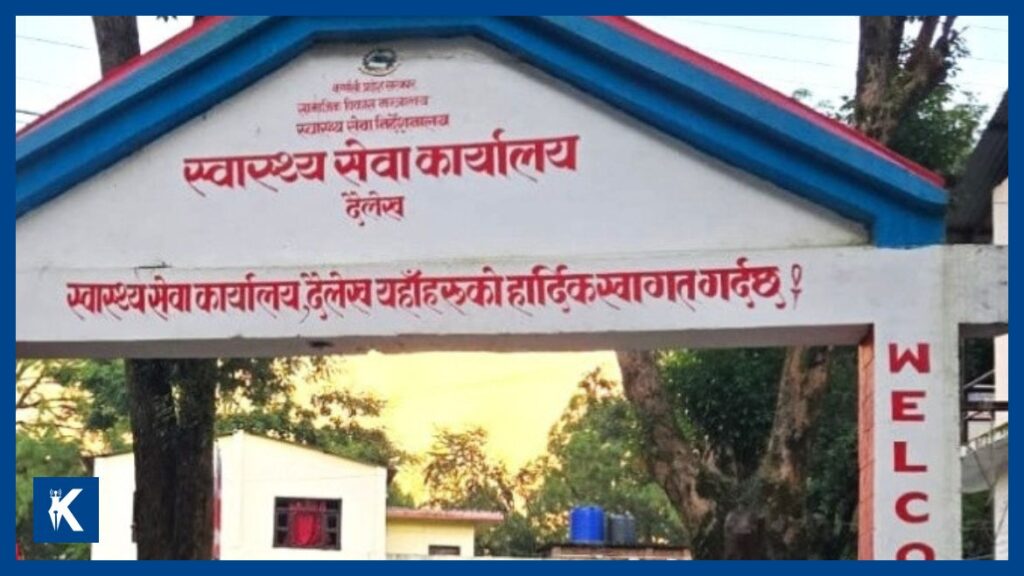 दैलेख जिल्ला अस्पतालमा स्त्रीरोग विशेषज्ञ सेवा विस्तार, जटिल रोगको उपचार गाउँमै हुने