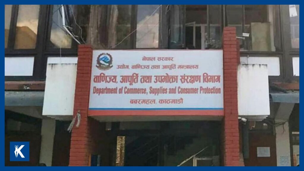 अनलाइन व्यवसायीले अनिवार्य रूपमा दर्ता हुनुपर्ने, वाणिज्य विभागद्वारा सूचना जारी
