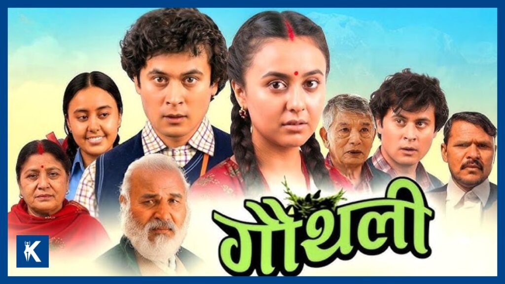 सिनेमा घरमा ‘गौथली’ को व्यापारिक दबदबा: १९ करोड ७१ लाखको शानदार सङ्कलनसहित दर्शकको ओइरो