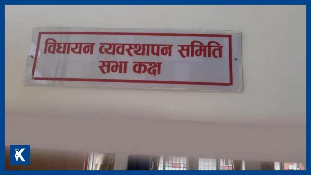 विधायन व्यवस्थापन समितिमा संक्रामक पशु रोग नियन्त्रण विधेयकमाथि दफावार छलफल हुँदै