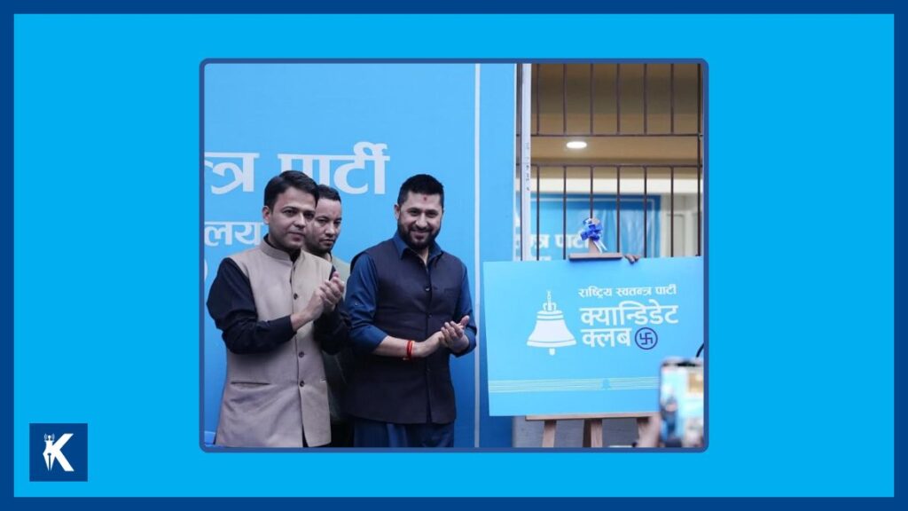रास्वपाद्वारा ‘क्यान्डिडेट क्लब’को घोषणा, रवि लामिछानेले सार्वजनिक गरे लोगो
