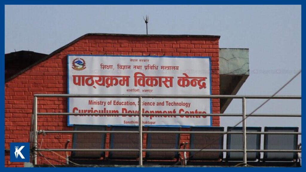 राष्ट्रिय पाठ्यक्रम प्रारूप परिमार्जनका लागि सातै प्रदेशबाट सुझाव संकलन, पाठ्यभार घटाउन माग