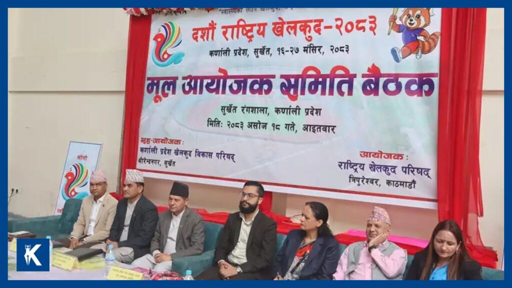 सुर्खेतमा आयोजना हुने १० औं राष्ट्रिय खेलकुदमा ३२ खेल समावेश, ११ टोलीले प्रतिस्पर्धा गर्ने