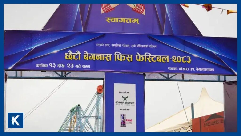 पोखराको बेगनास ताल किनारमा छैटौँ बेगनास माछा महोत्सव सुरु