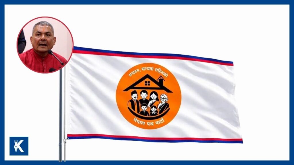 दुर्गा प्रसाईंको नेतृत्वमा ‘नेपाल पथ पार्टी’ दर्ता, मंसिर ७ मा दमकबाट औपचारिक घोषणा गरिँदै