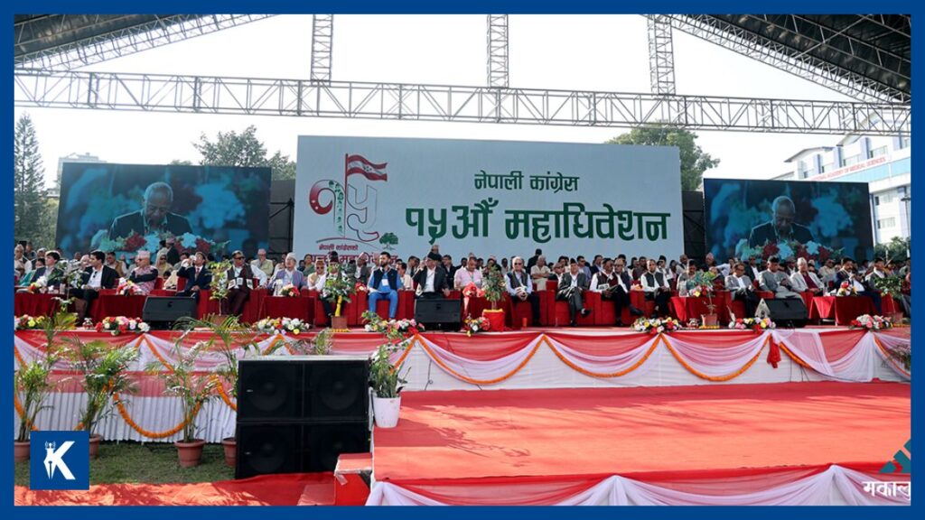 नेपाली कांग्रेसको १५औँ महाधिवेशनको मतदान बिहीबार बिहान १० बजेदेखि हुने