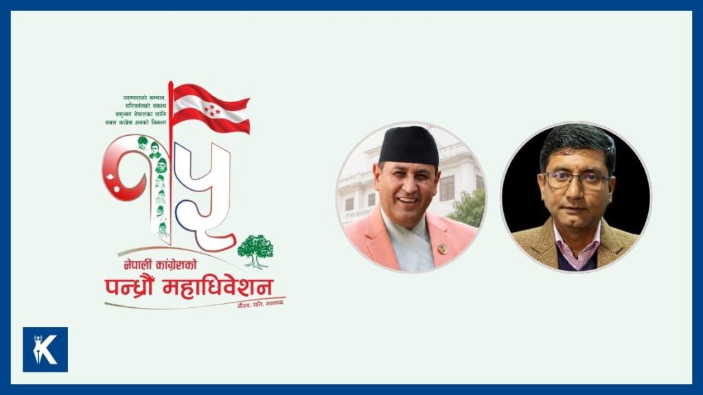 नेपाली कांग्रेसको सहमहामन्त्रीमा रामहरि खतिवडा र अजयबाबु शिवाकोटी विजयी
